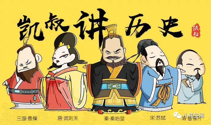 历史故事_历史故事大全100篇_历史故事文案