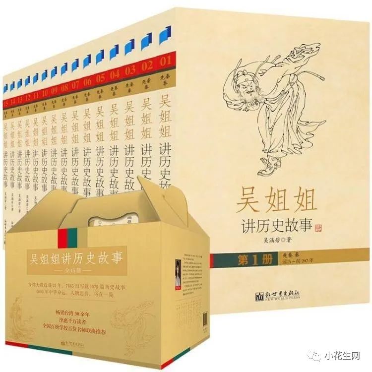历史故事_历史故事文案_历史故事大全100篇