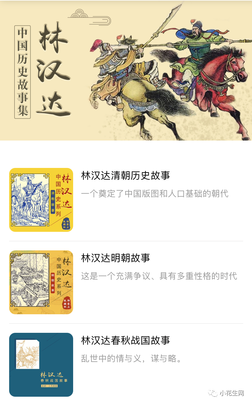 历史故事_历史故事大全100篇_历史故事文案
