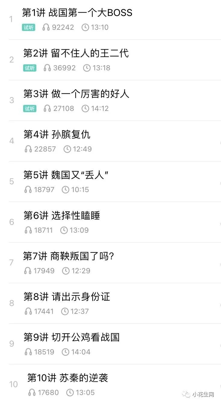 历史故事_历史故事文案_历史故事大全100篇