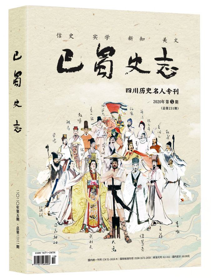 名人广元历史简介_名人广元历史介绍_广元历史名人