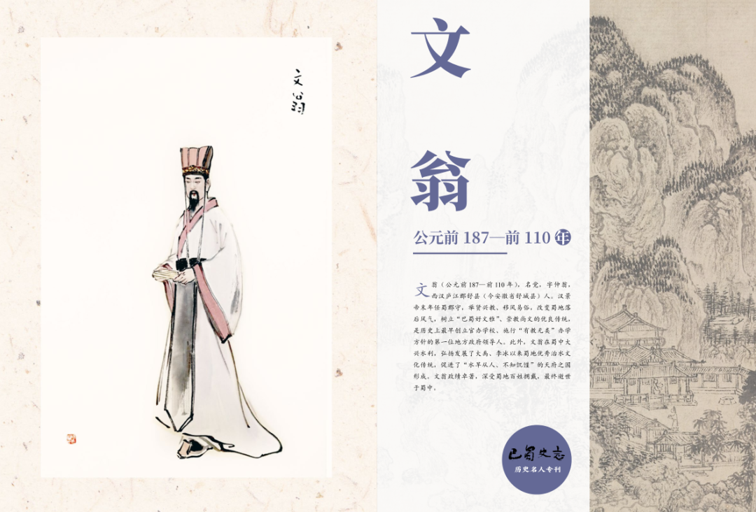 广元历史名人_名人广元历史简介_名人广元历史介绍