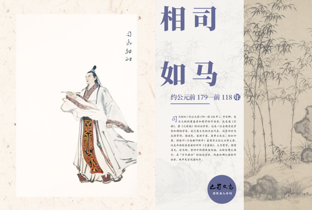 广元历史名人_名人广元历史简介_名人广元历史介绍