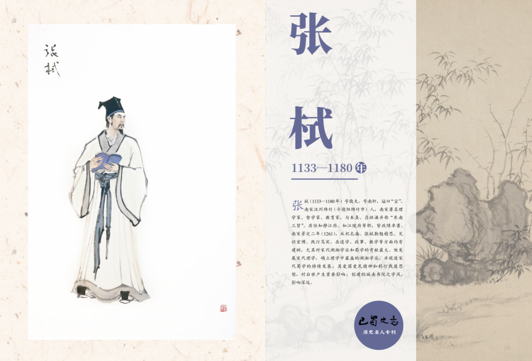 名人广元历史简介_名人广元历史介绍_广元历史名人
