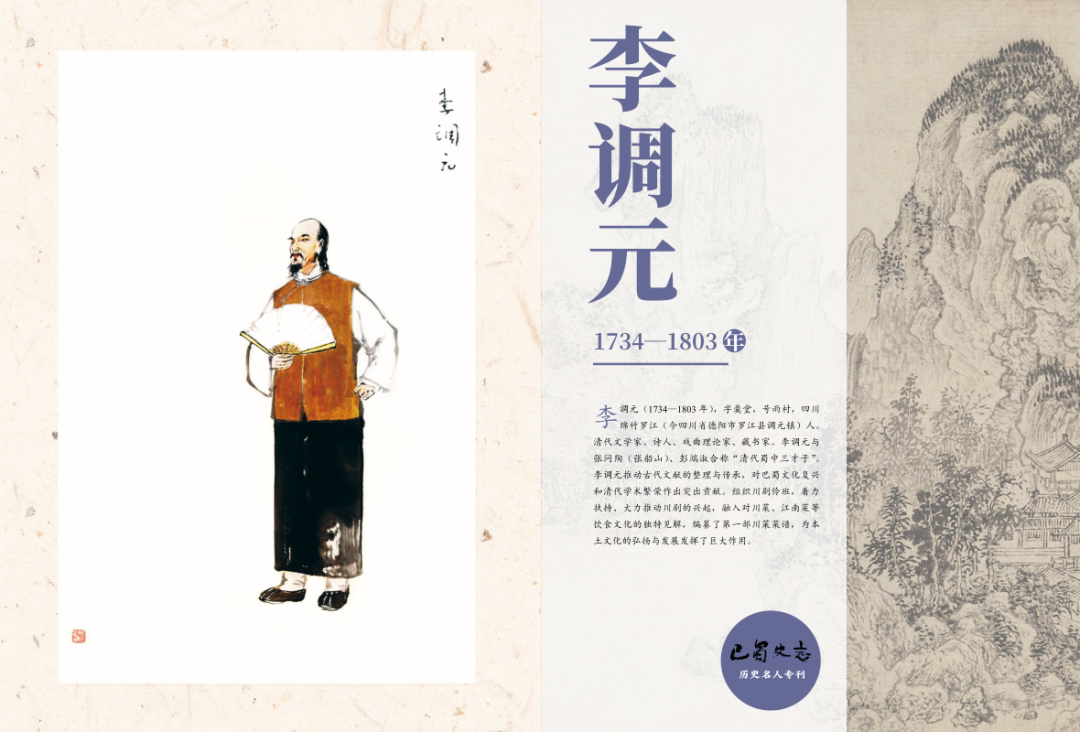 广元历史名人_名人广元历史介绍_名人广元历史简介