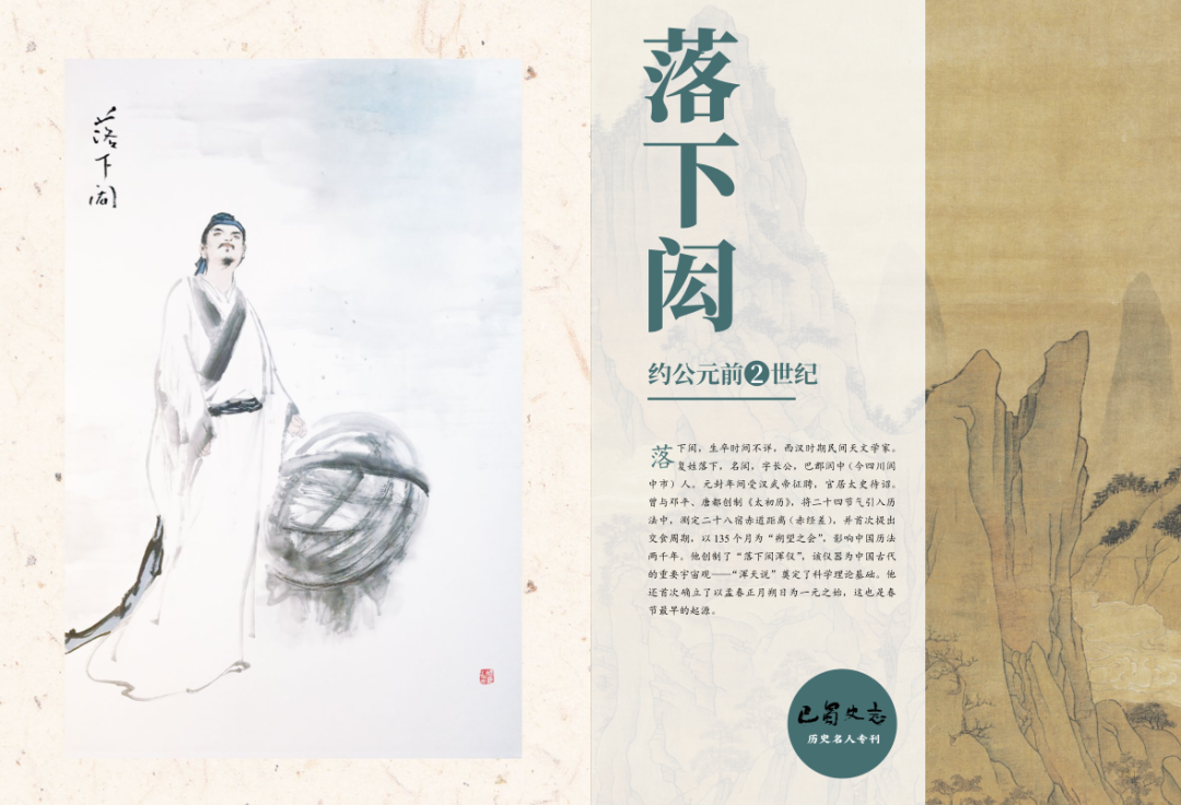 名人广元历史简介_广元历史名人_名人广元历史介绍