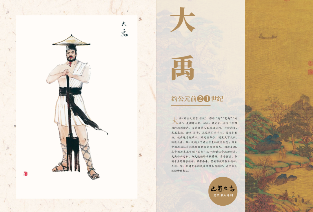 名人广元历史介绍_名人广元历史简介_广元历史名人