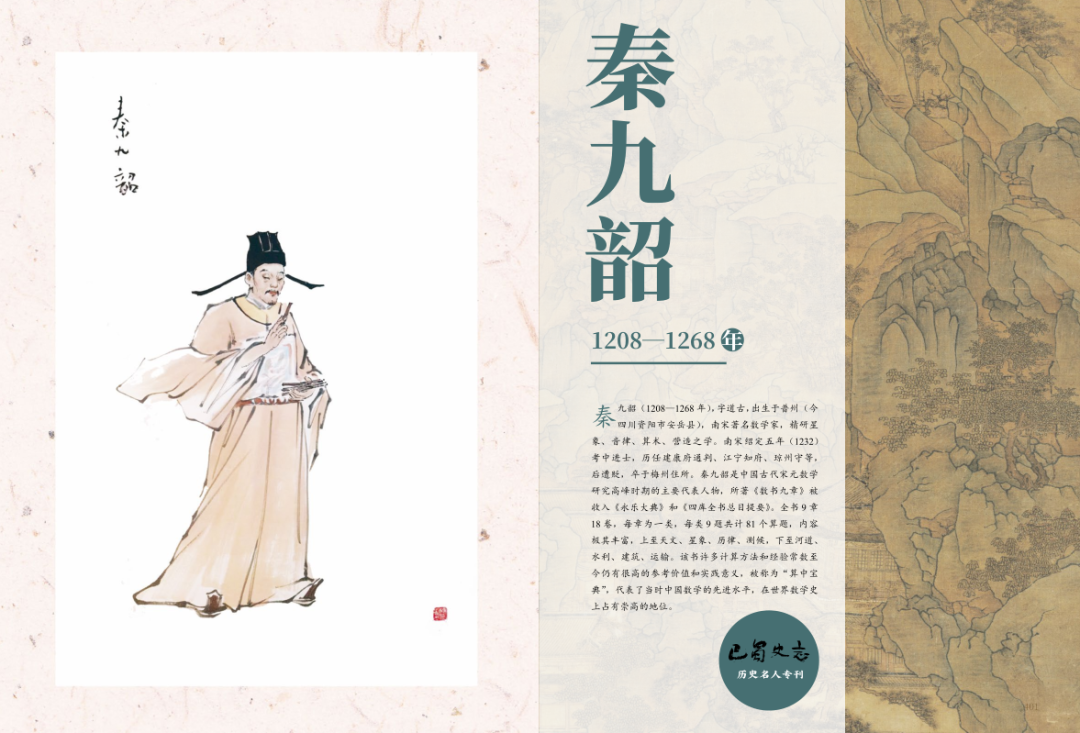 名人广元历史介绍_名人广元历史简介_广元历史名人