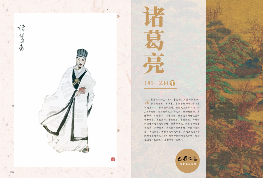 名人广元历史简介_广元历史名人_名人广元历史介绍