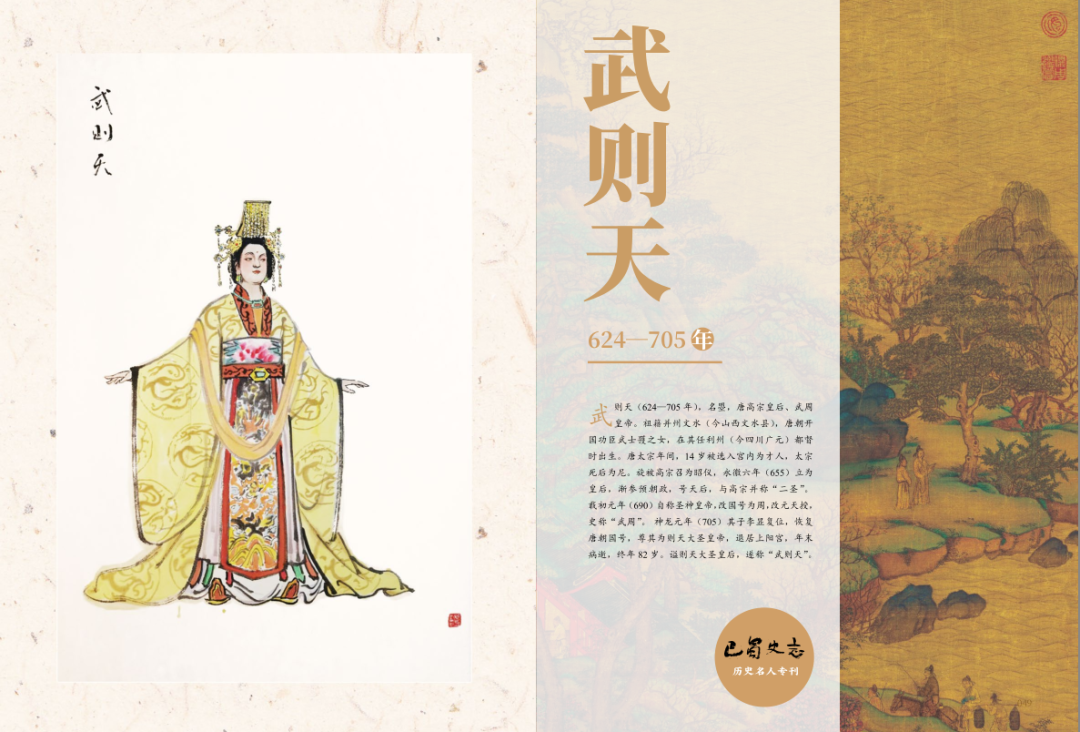广元历史名人_名人广元历史简介_名人广元历史介绍