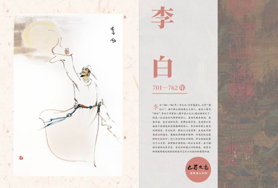 名人广元历史介绍_名人广元历史简介_广元历史名人