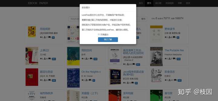 国学典籍app_国学数典_国学典籍网