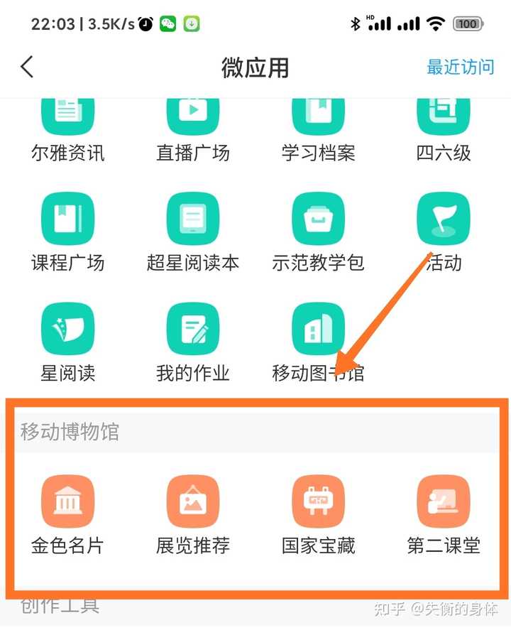 国学典籍app_国学典籍网_国学数典