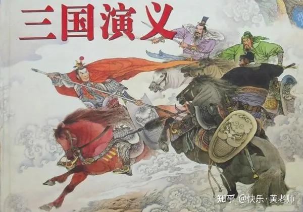 三国志平话知乎_《三国志平话》_三国志平话