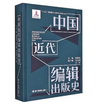 编辑：一份职业的历史