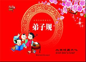 风水国学图片_国学图片高清大图_国学图片