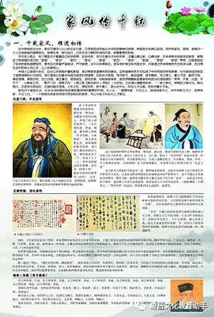 风水国学图片_国学图片高清大图_国学图片