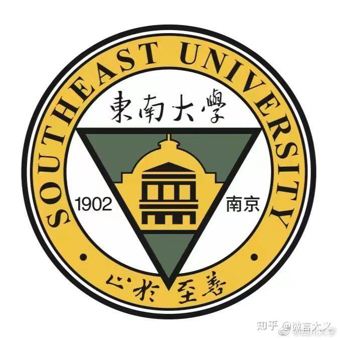 东南大学名人_东南大学历史名人_东南大学的历史名人