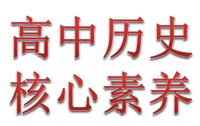 高中历史研究课题题目举例_高中历史研究课题_课题高中历史研究报告