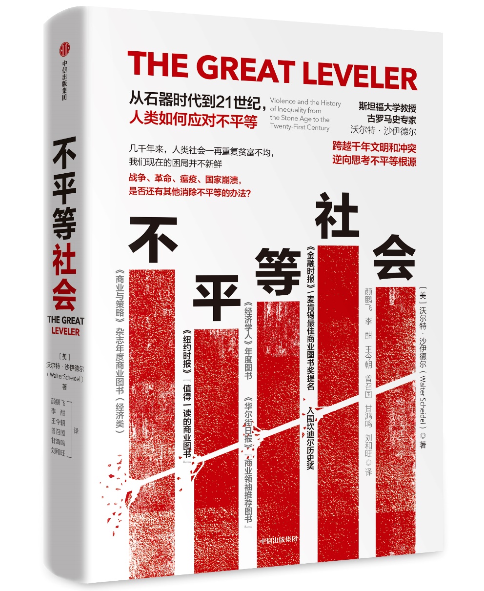 社会不公平现象_公平的社会现象_公平对社会而言有何重要性