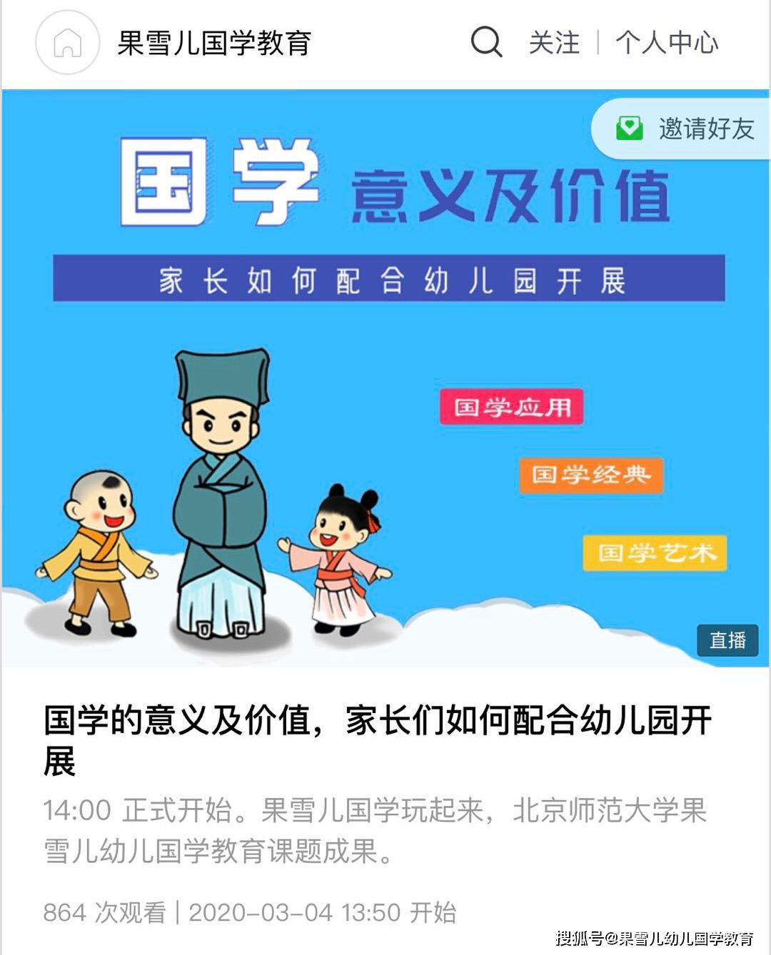 幼儿园国学_国学幼儿园宣传图片_国学园幼儿教师工作内容