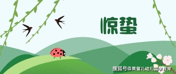 国学园幼儿教师工作内容_国学幼儿园宣传图片_幼儿园国学