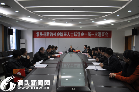 社会阶级人士联谊会_阶层人士联谊社会会议内容_社会阶层人士联谊会