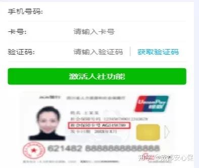 成都社会保险卡怎么查询_成都社保保险卡查询_成都社会保险卡查询