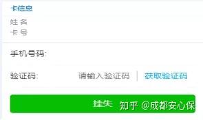 成都社保保险卡查询_成都社会保险卡查询_成都社会保险卡怎么查询