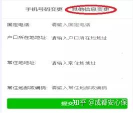 成都社会保险卡查询_成都社会保险卡怎么查询_成都社保保险卡查询