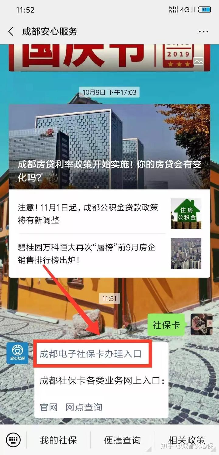 成都社保保险卡查询_成都社会保险卡查询_成都社会保险卡怎么查询