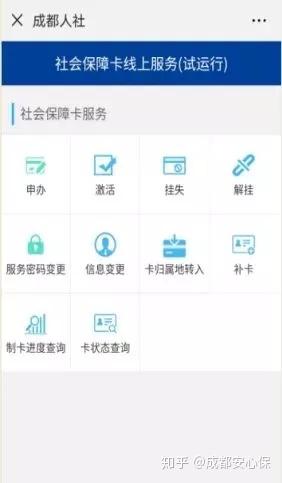 成都社会保险卡查询_成都社会保险卡怎么查询_成都社保保险卡查询