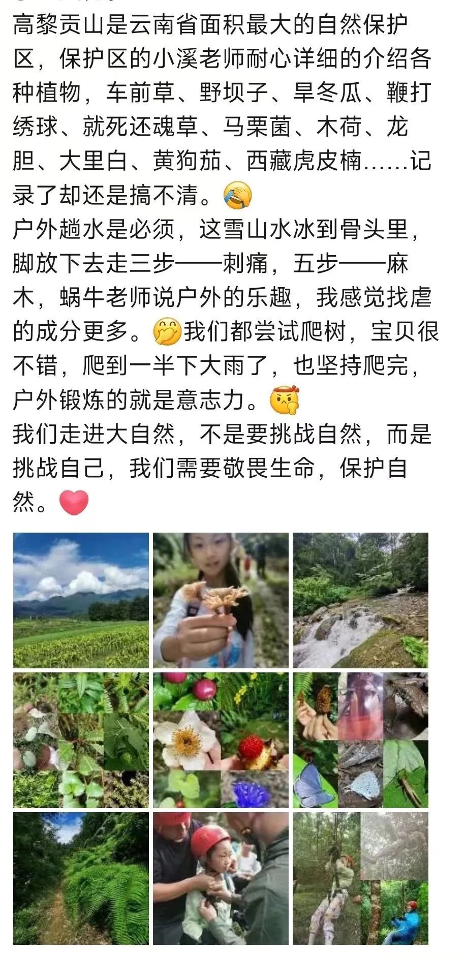 探索自然奥秘_探索自然作文_探索自然