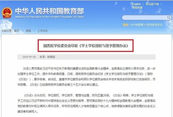 中国学位网_学位网中国学位认证_学位网中国学位认证怎么弄