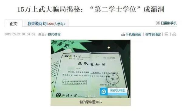 学位网中国学位认证_学位网中国学位认证怎么弄_中国学位网