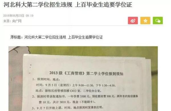 学位网中国学位认证怎么弄_中国学位网_学位网中国学位认证