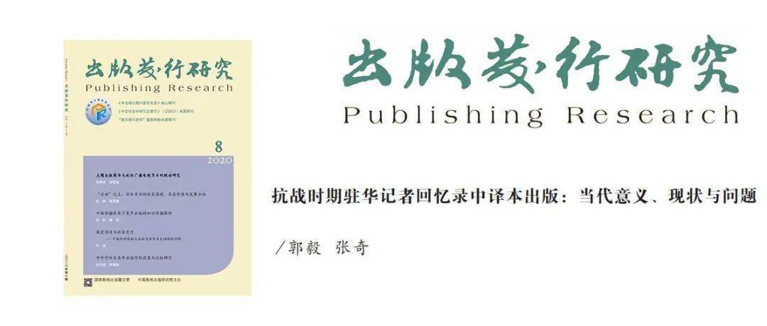 抗战史料研究_抗日战争史料研究_抗战时期史料文献丛编pdf