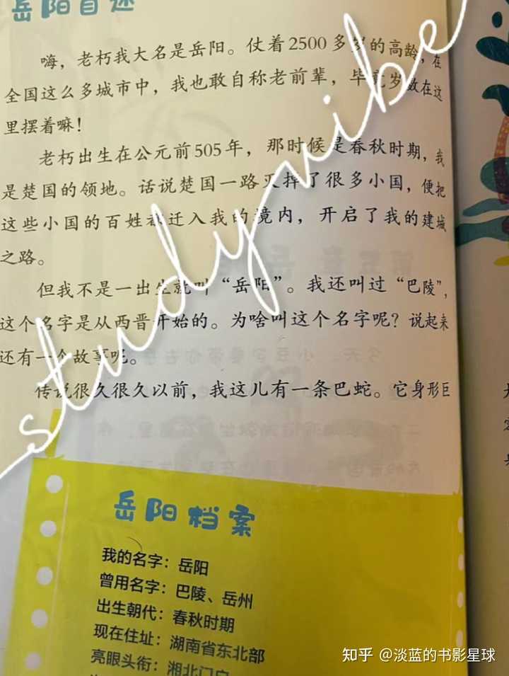 文史常识口诀_文史类常识_文史地常识