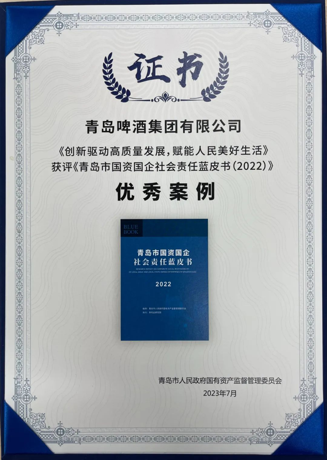 社会责任国企_企业社会责任国家政策_国有企业社会责任