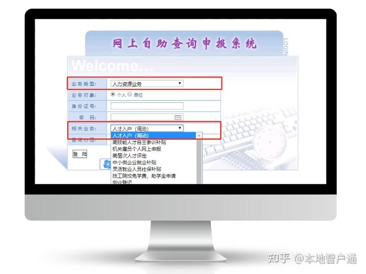 中山市社保网站网址_中山市社会保障局官网_中山市社会保障网上服务平台