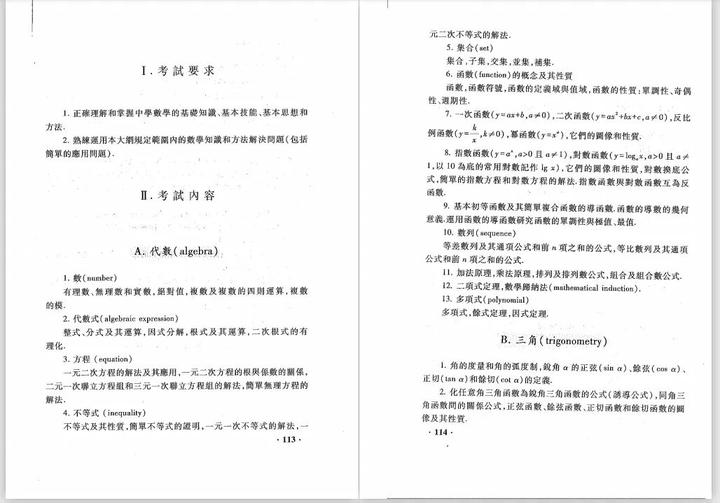 文史院校专业_院校文史专业排名_高校文史类专业