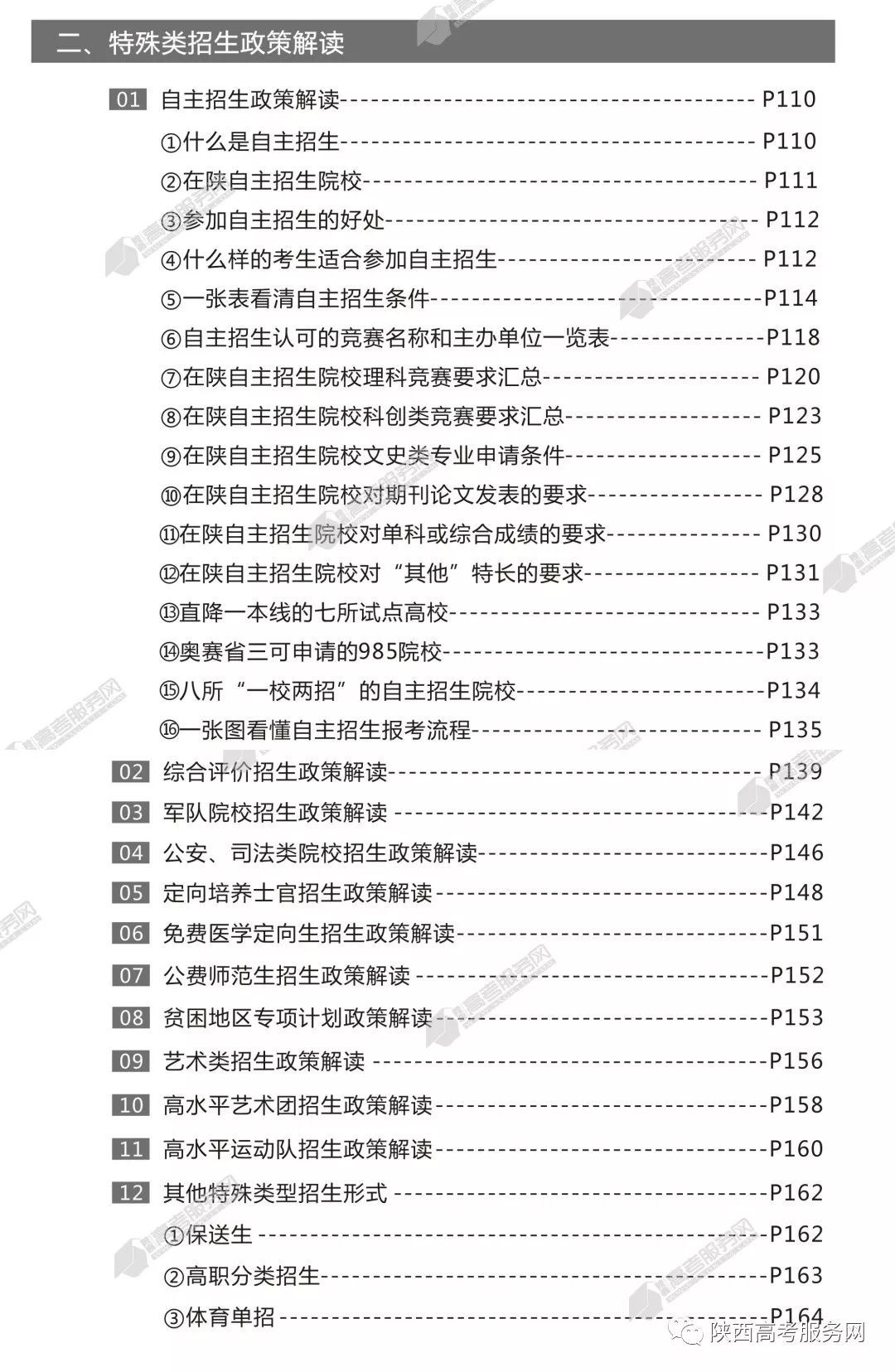 文史类大学专业_大学文史专业_文史专业大学排名