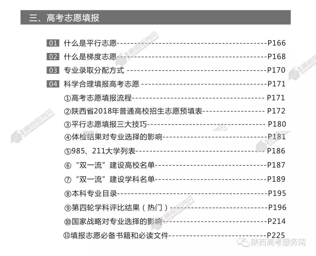 文史专业大学排名_大学文史专业_文史类大学专业