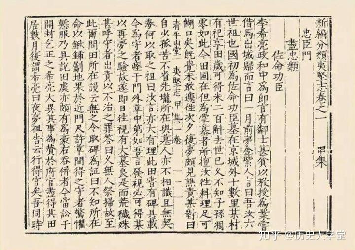 夷坚志原文及翻译_夷坚志_夷坚志是什么书