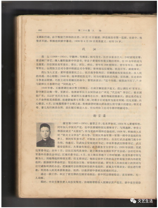 湖南文史杂志_湖南文学史_湖南文史