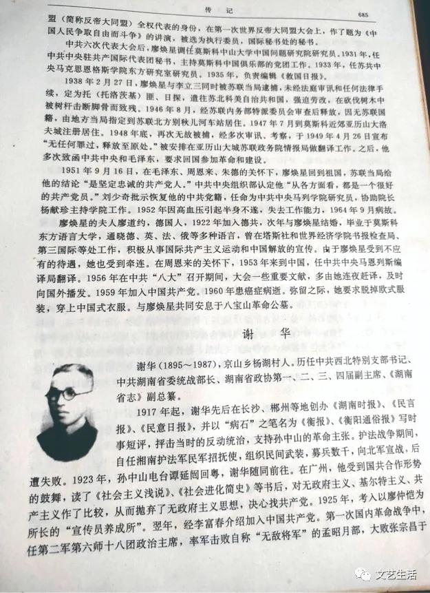 湖南文史杂志_湖南文学史_湖南文史