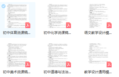 历史说课稿_说课历史_历史说课稿怎么写