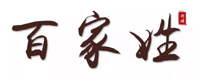 长葛的历史名人_名人历史长葛故事简介_长葛名人录