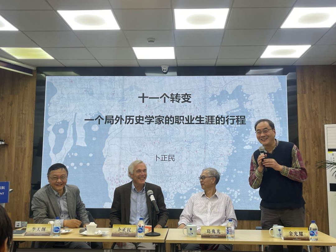 学者养成记·研究方法篇| 卜正民：十一个转变：一个局外历史学家的职业生涯的行程