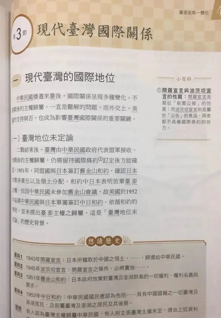 大陆台湾历史关系如何_大陆与台湾历史_台湾与大陆的历史关系